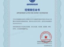 點(diǎn)擊查看詳細(xì)信息<br>標(biāo)題：熱烈祝賀我司榮獲萬(wàn)華化學(xué)集團(tuán)股份有限公司特約授權(quán)經(jīng)銷(xiāo)商 閱讀次數(shù)：8387